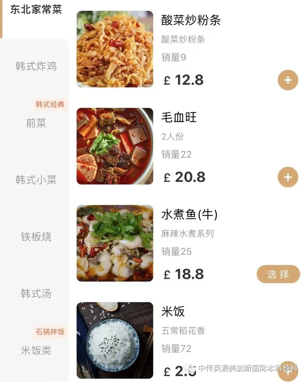 看看伦敦艺术大学的食堂价格，还担心留学生吃饭贵吗？