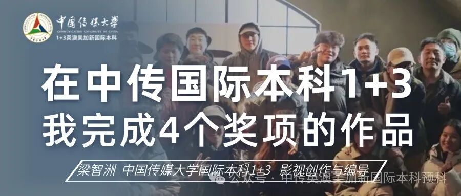从中传到伦艺：打造让招生官眼前一亮的作品集