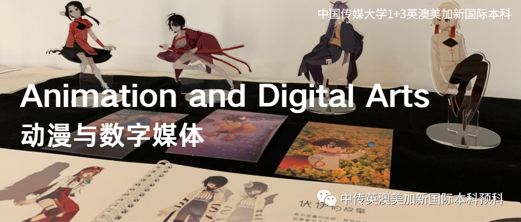 去英、美、澳、加最牛院校学动漫，谁能与我争锋
