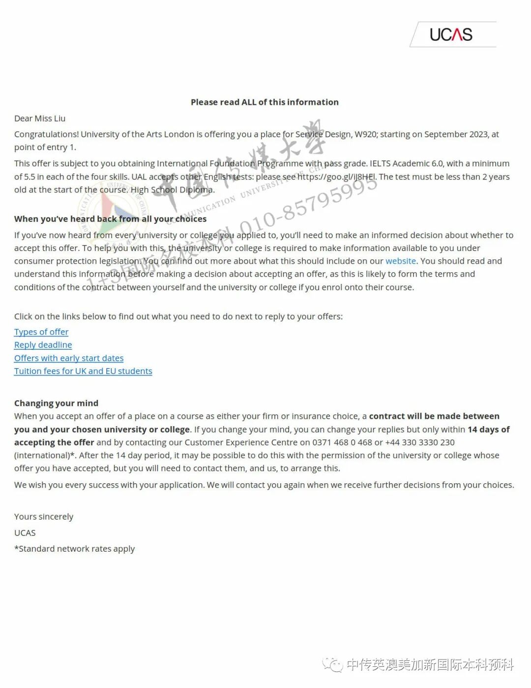 中传让我实现了去伦敦艺术大学读书的梦想
