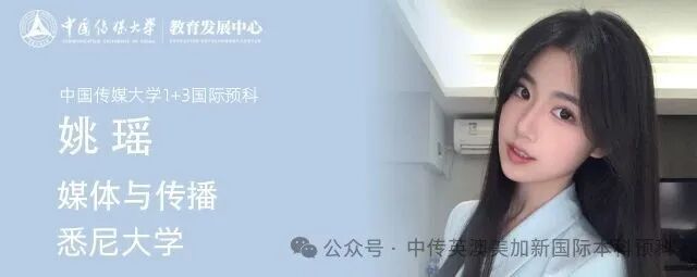 悉尼大学商学士之约：成长始于走出舒适区