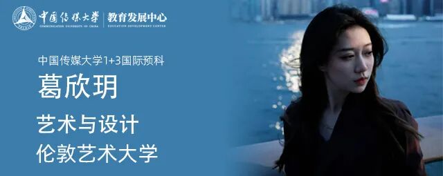 不低调了！584份闪耀录取！2025届中传1+3国际预科名校项目录取捷报