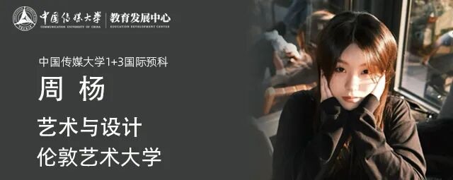 不低调了！584份闪耀录取！2025届中传1+3国际预科名校项目录取捷报