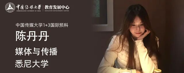 不低调了！584份闪耀录取！2025届中传1+3国际预科名校项目录取捷报