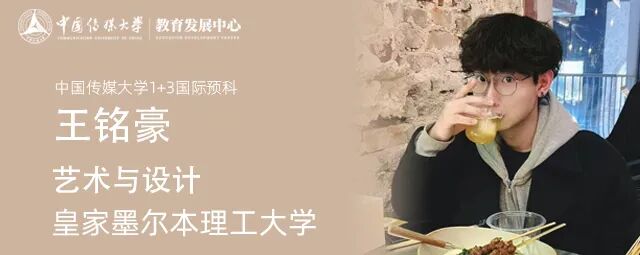不低调了！584份闪耀录取！2025届中传1+3国际预科名校项目录取捷报
