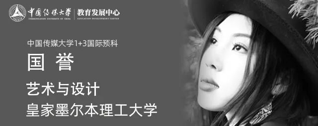 不低调了！584份闪耀录取！2025届中传1+3国际预科名校项目录取捷报