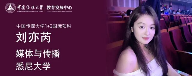 不低调了！584份闪耀录取！2025届中传1+3国际预科名校项目录取捷报