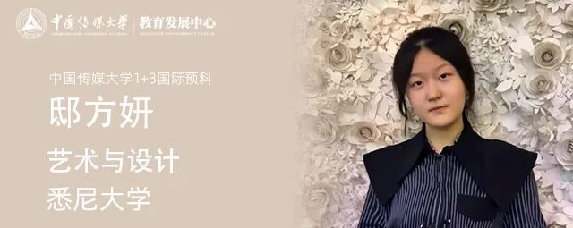 不低调了！584份闪耀录取！2025届中传1+3国际预科名校项目录取捷报