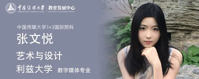 不低调了！584份闪耀录取！2025届中传1+3国际预科名校项目录取捷报