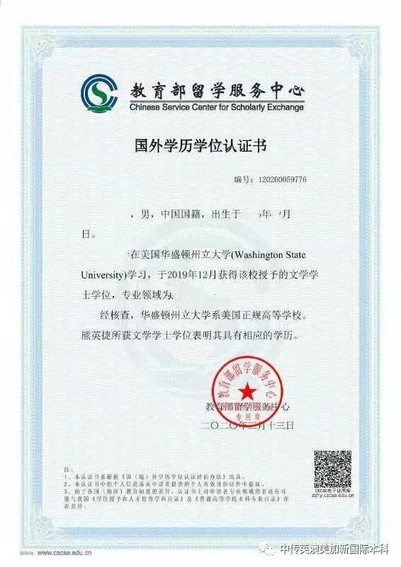 1+3创意与艺术管理｜中国传媒大学英澳美加新国际本科名校项目招生简章