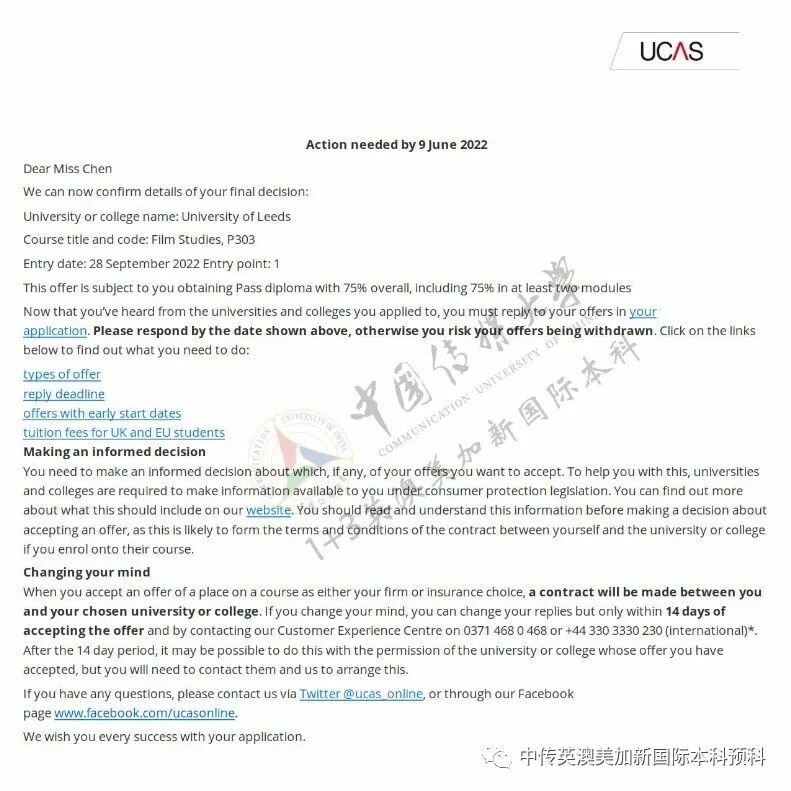 2021级 I 中传1+3英澳美加新国际本科（预科）录取捷报