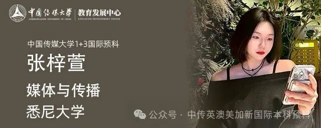 悉尼大学商学士之约：成长始于走出舒适区