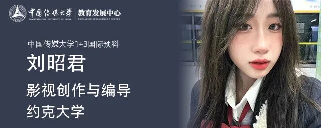 去英国梅特电影学院 继续追逐我的梦想