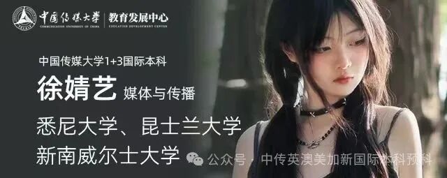 悉尼大学商学士之约：成长始于走出舒适区