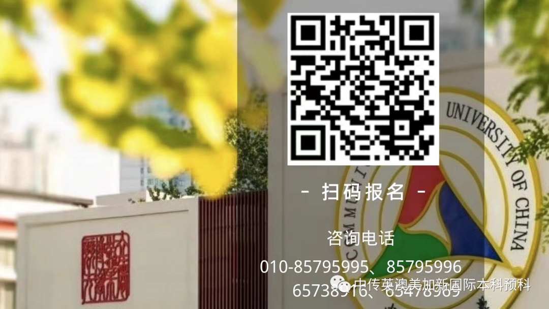 2018级 | 音乐与录音艺术 | 中传1+3国际本科（预科）录取捷报