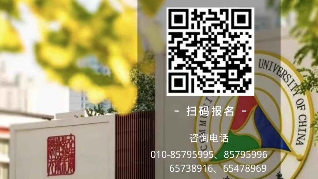 2017级 | 媒体与传播、创意产业 | 中传1+3国际本科（预科）录取捷报