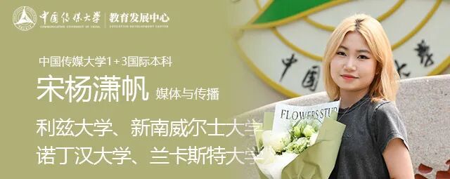 悉尼大学商学士之约：成长始于走出舒适区
