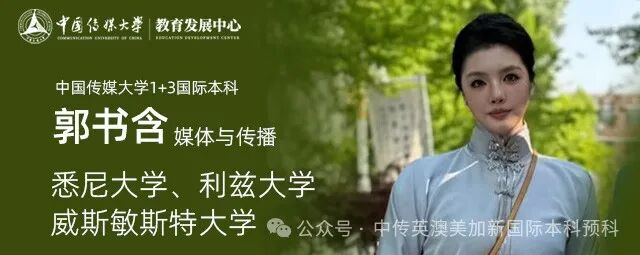 悉尼大学商学士之约：成长始于走出舒适区