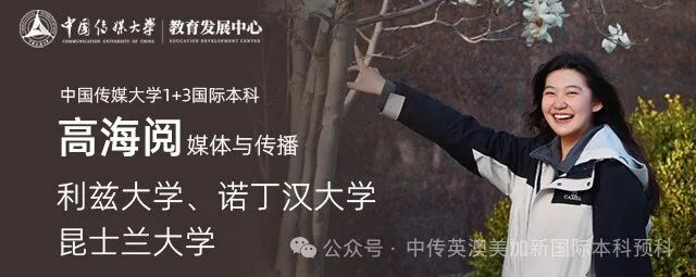 悉尼大学商学士之约：成长始于走出舒适区
