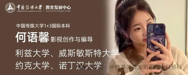 去英国梅特电影学院 继续追逐我的梦想