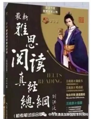 入读中传1+3英澳美加新国际本科前如何学雅思