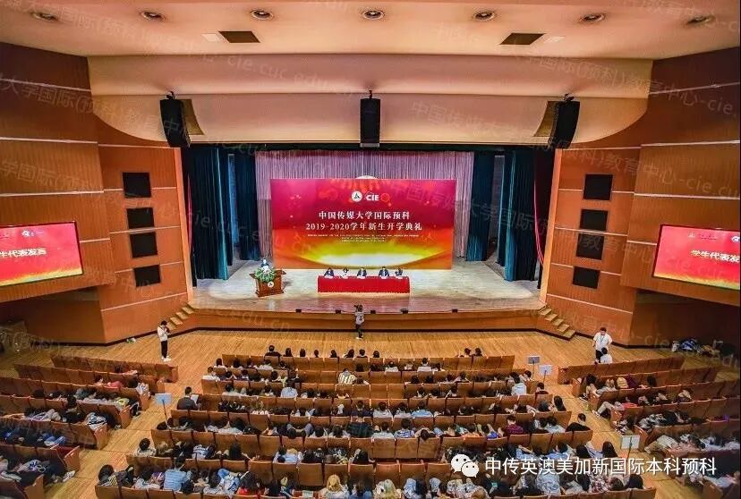 2021级 I 中传1+1硕士预科项目录取捷报