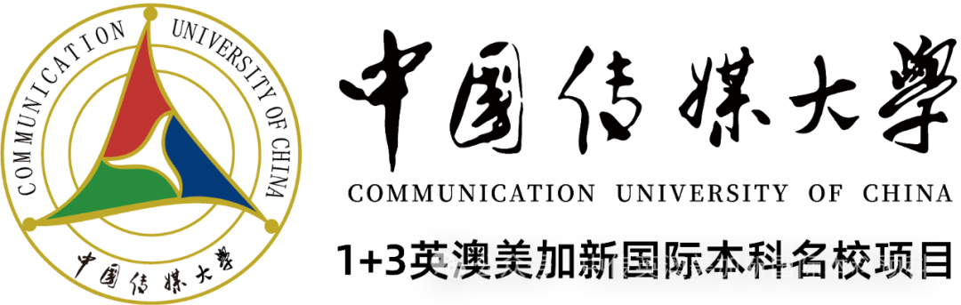 中国传媒大学国际预科项目艺术类专业入学资格考核标准