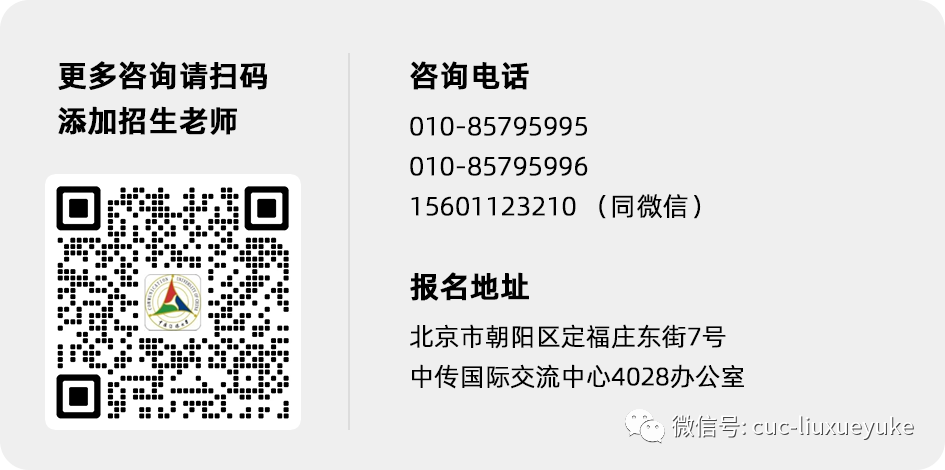 氛围感来啦！带你沉浸式体验中传国际本科课堂的每个瞬间！