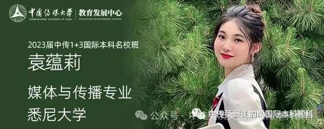 1+3音乐与录音艺术 Ι 中国传媒大学国际本科名校