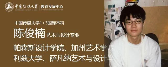 留学生活 Ι 美国帕森斯艺术学院的就读体验
