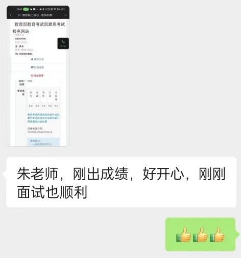 从高考英语70分到雅思6分，斩获6所海外院校offer，成就不一样的自己！