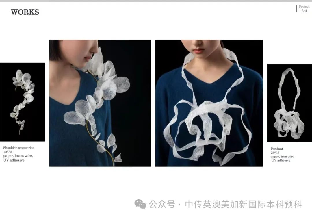 “境·界”｜珠宝设计方向 2023级1+3国际本科作品展