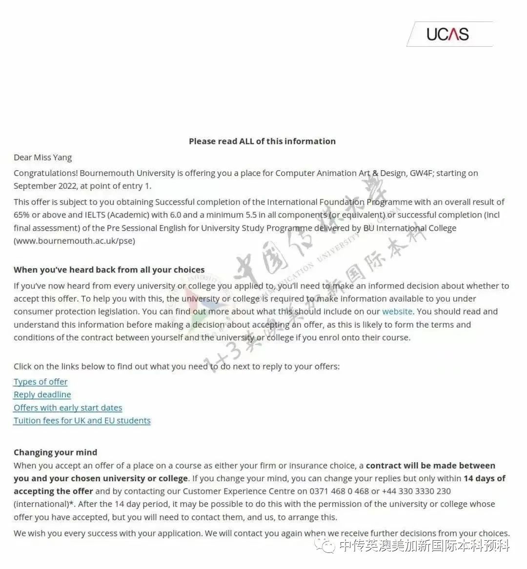 1+3动漫与数字媒体 Ι 中国传媒大学国际本科