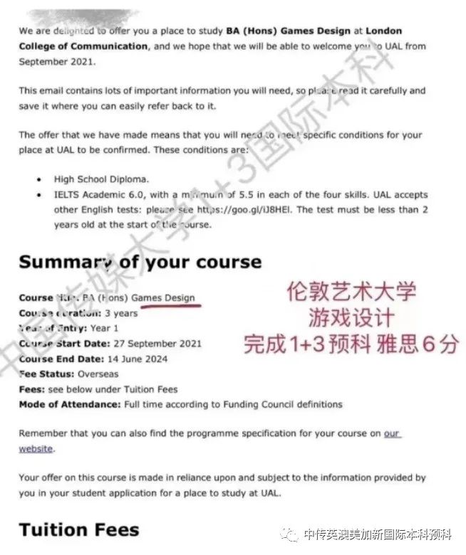 1+3动漫与数字媒体 Ι 中国传媒大学国际本科