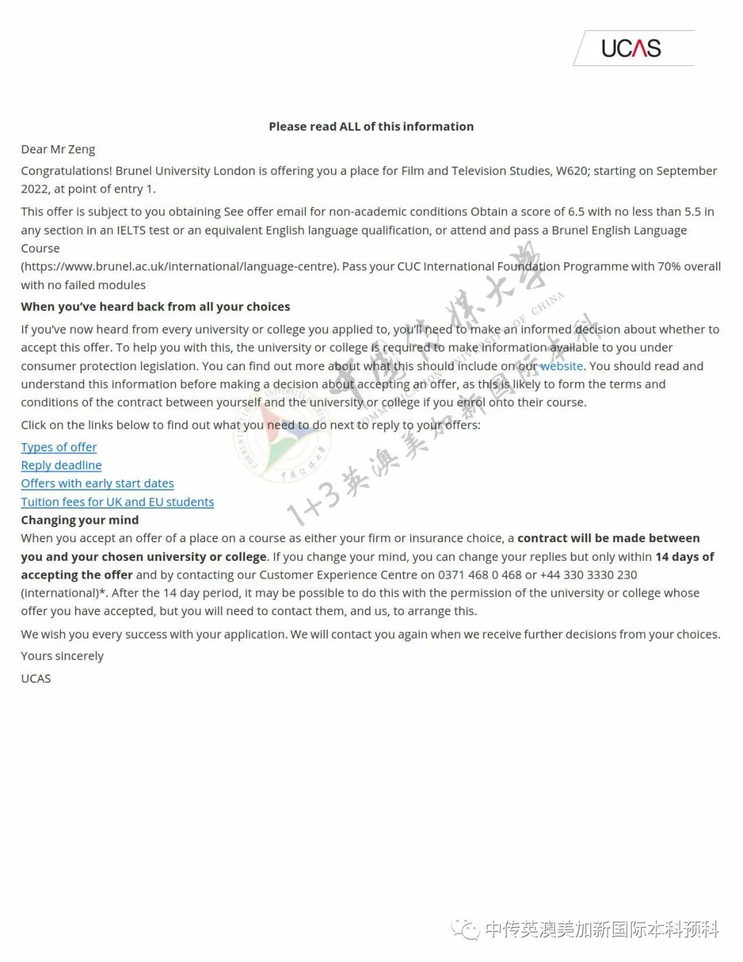 1+3影视创作与编导 Ι 中国传媒大学英澳美加新国际本科名校项目