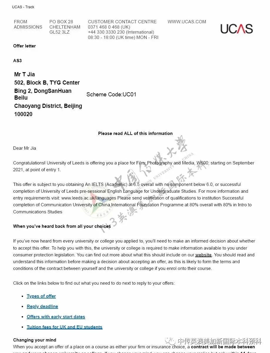 1+3影视创作与编导 Ι 中国传媒大学英澳美加新国际本科名校项目
