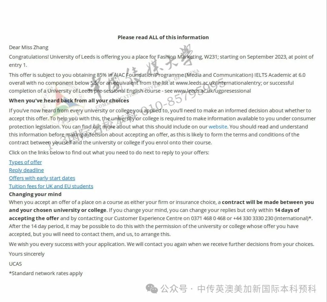 1+3创意与艺术管理 Ι 中国传媒大学英澳美加新国际本科名校项目