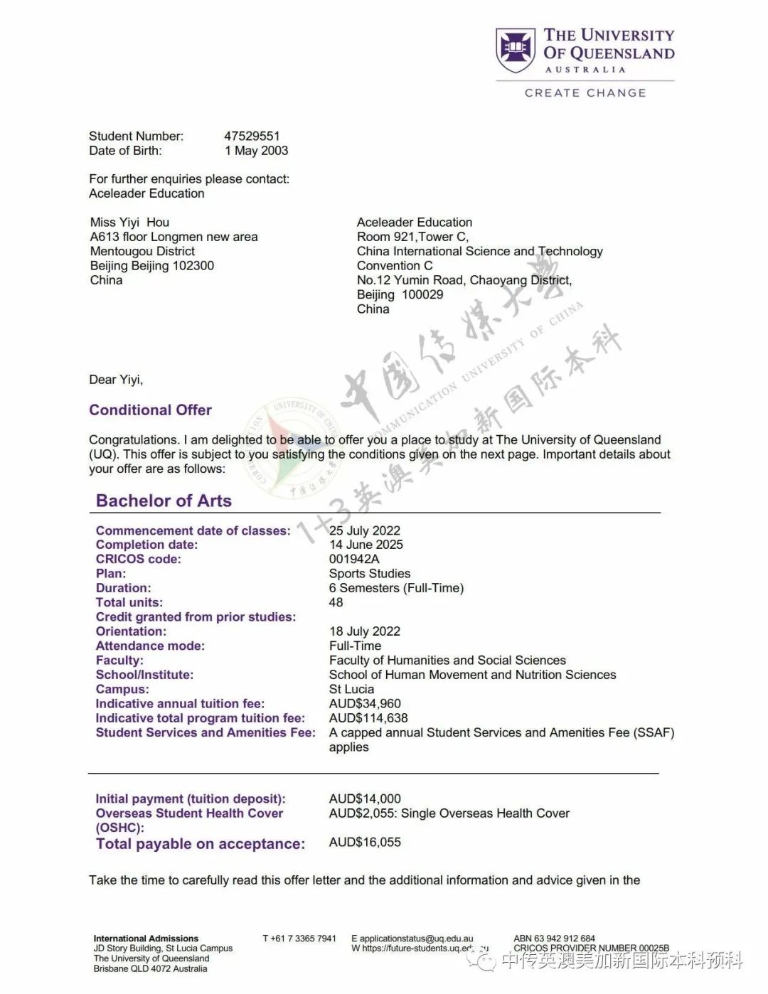 1+3创意与艺术管理 Ι 中国传媒大学英澳美加新国际本科名校项目