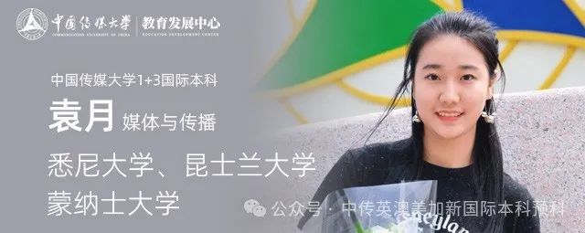 高二来中传，传播之梦于此萌芽