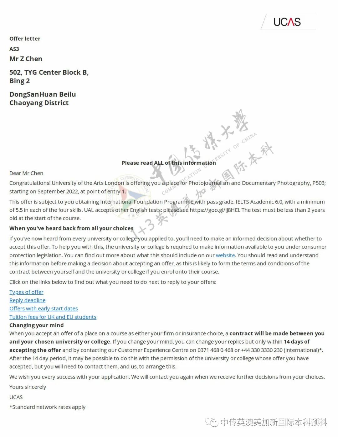 1+3影视创作与编导 Ι 中国传媒大学英澳美加新国际本科名校项目
