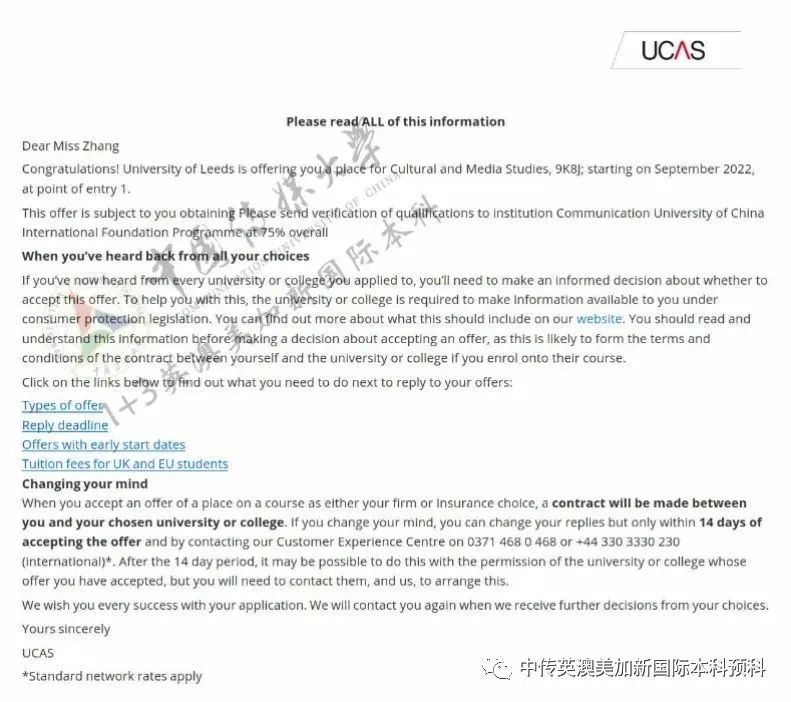 1+3媒体与传播｜中国传媒大学英澳美加新国际本科项目