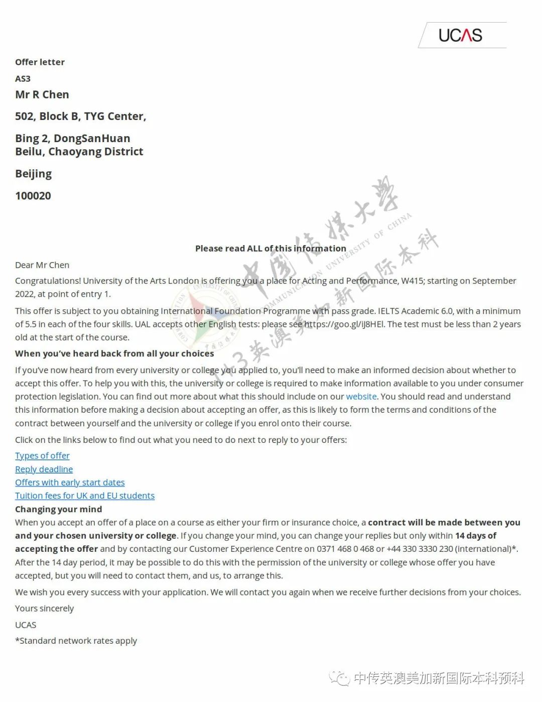 1+3影视创作与编导 Ι 中国传媒大学英澳美加新国际本科名校项目