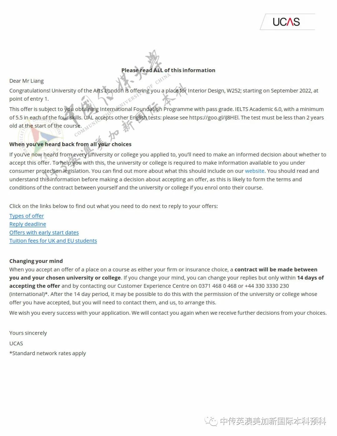 1+3艺术与设计｜中国传媒大学国际本科