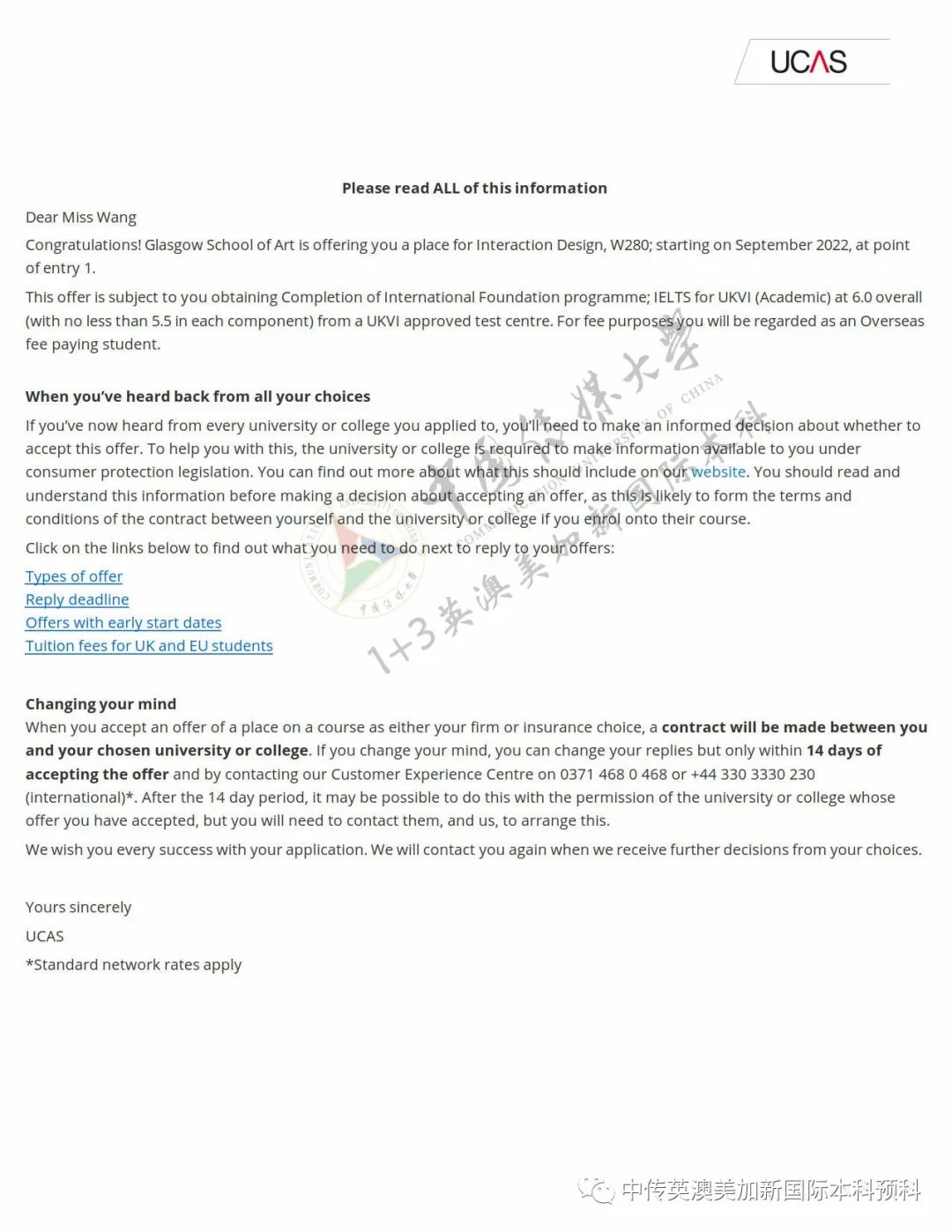 1+3动漫与数字媒体 Ι 中国传媒大学国际本科