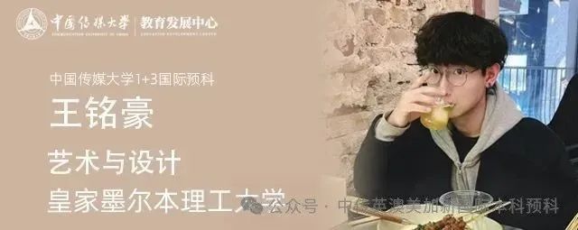 设计不设限：一个"零基础"高二学生的悉尼大学升学启示录