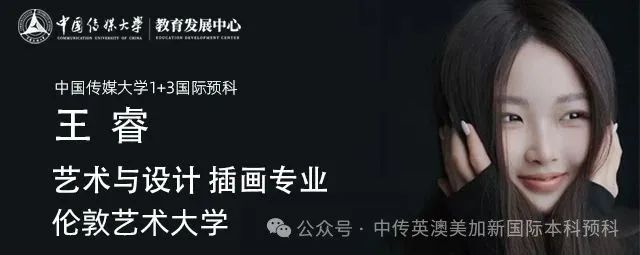 设计不设限：一个"零基础"高二学生的悉尼大学升学启示录