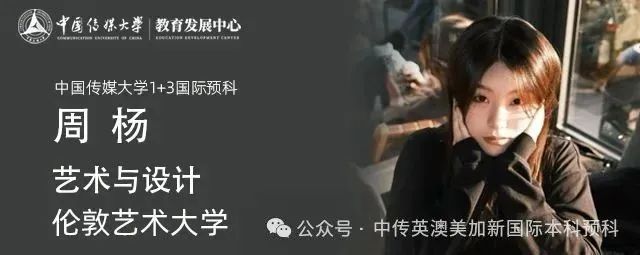 设计不设限：一个"零基础"高二学生的悉尼大学升学启示录