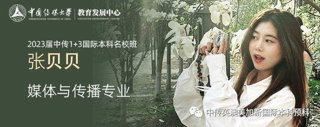 中传学姐说--熬过的夜，都变成了光，我去利兹读时尚！