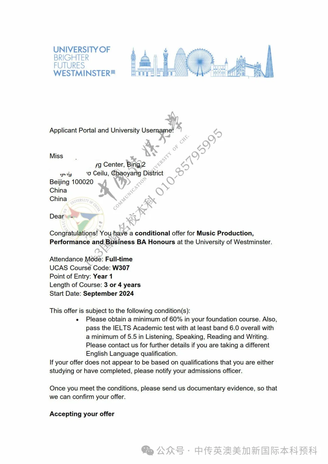 1+3音乐与录音艺术 Ι 中国传媒大学国际本科名校