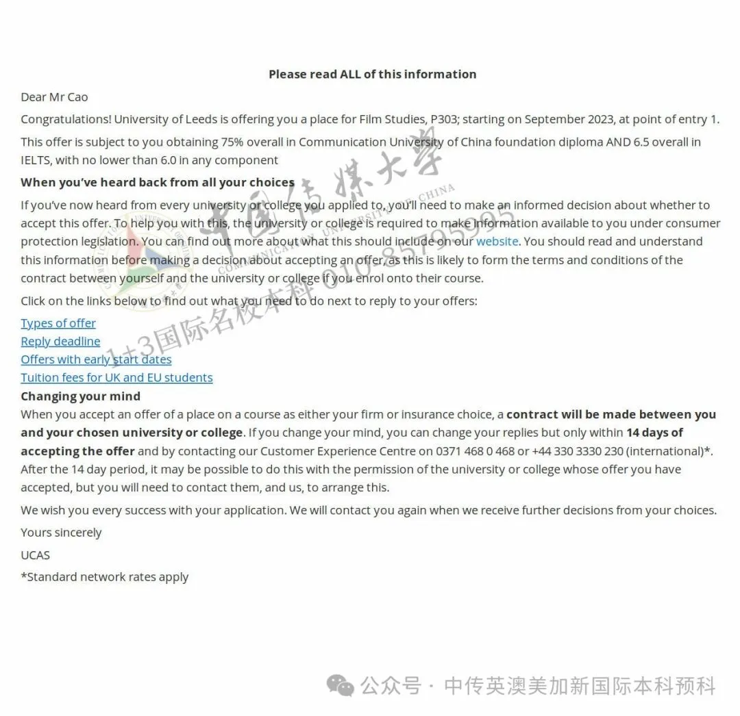 1+3影视创作与编导 Ι 中国传媒大学英澳美加新国际本科名校项目